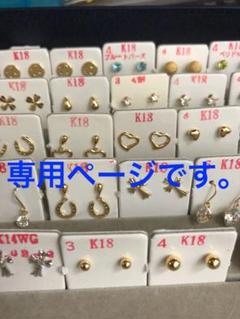 【新品】【片方のみ】★K18 シンプルリングピアス 20ミリ18金 つけっぱなし