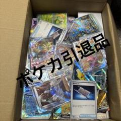 2025年最新】ポケカ引退品の人気アイテム - メルカリ