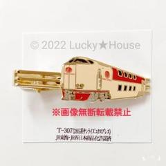 2025年最新】jrネクタイピンの人気アイテム - メルカリ