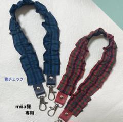 【新品未使用】familiar チェック柄ストラップ familiar ファミリア 黒系チェック ショルダーストラップ 正規品