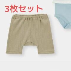 3枚セット　GU　ベビーパンツ　ベージュ　グレイ　短パン