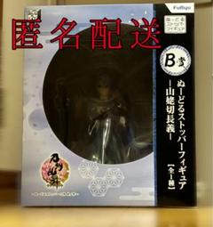 山姥切長義 ぬーすと B賞 フリュー 一番くじ 刀剣乱舞 ぬーどるストッパー フリューくじ【公式】 on X: 