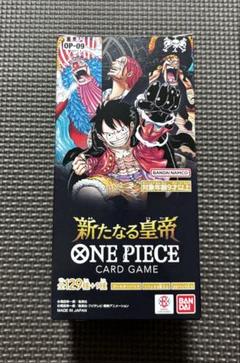 新たなる皇帝　6BOX バンダイ ONE PIECEカードゲーム 新たなる皇帝 OP-09 [BOX