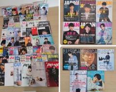【レアあり】星野源　雑誌　71冊+追加1冊　まとめ売り レアあり】星野源 雑誌 71冊+追加1冊 まとめ売り - メルカリ