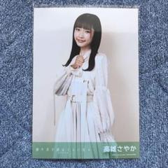 STU48 高雄さやか サイン入り生写真 - メルカリ