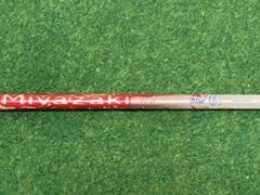 Miyazaki KENA Blueドライバーシャフト単品112cmスリクソン