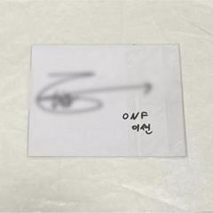 ONF オネノプ E-TION イーション サイン メッセージカード ONF オネノプ E-TION イーション サイン メッセージカード