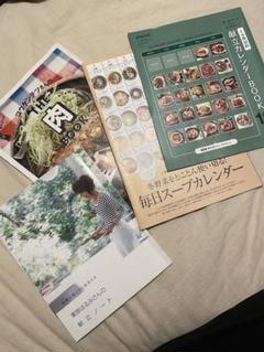 雑誌付録 レシピ本 まとめ売り(栗原はるみさん他)