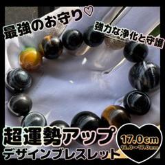 天眼瑪瑙 タイガーアイ ルチル 瑪瑙 ブレスレット パワーストーン 天然石