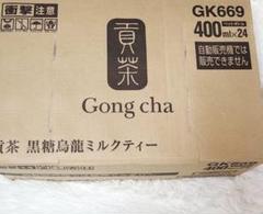 2025年最新】貢茶 黒糖烏龍ミルクティーの人気アイテム - メルカリ