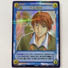 月末Sale テニスの王子様TCG 大量まとめ売り 月末Sale テニスの王子様TCG 大量まとめ売りΩ