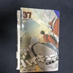 ハイキュー!!1〜37巻 51Tl8QfgczL._SY200_QL15_.jpg