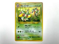 【超美品】キレイハナ 旧裏 ポケカ レア キラ あまいみつ フラワーダンスのサムネイル