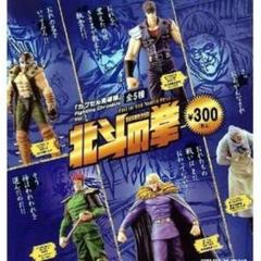 値下げ！北斗の拳 フィギュア 美品5種類セット Amazon.co.jp: DIGACTION 『北斗の拳』 シン & ハート セット