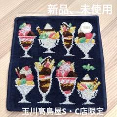 フェイラー / 限定品 / ディズニー / ２枚 / 縁取り青＆赤 / 未使用 フェイラー公式オンラインショップ