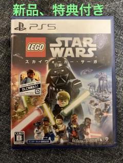 レゴスター・ウォーズ・スカイウォーカー・サーガ
