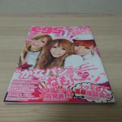 egg 2011年複数冊セット まとめ売り egg 2011年複数冊セット まとめ売り
