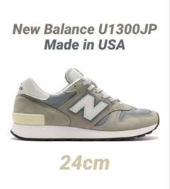 New Balance U1300JP USAニューバランス アメリカ 24cmのサムネイル