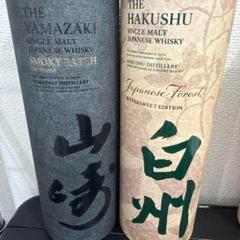 サントリー - サントリー  白州 Japanese Forest ウィスキー　2本セット SUNTORY 【激レア！超限定！】 サントリー 白州 ジャパニーズ