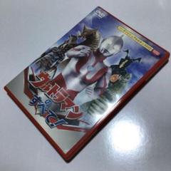 ウルトラマンのすべて Dvd の中古 未使用品を探そう メルカリ