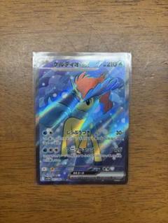 ケルディオex SR その他