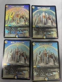 ペルフェクト　パーフェクトアルカディア　各4枚セット SEAL限定商品】 パーフェクトアルカディア他4枚 デュエル
