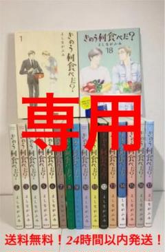 中古 きのう何食べた 3 よしながふみの中古 未使用品を探そう メルカリ