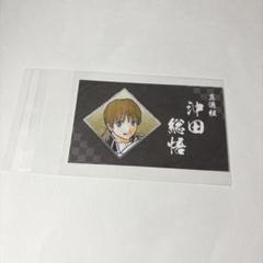 2025年最新】沖田総悟 名刺の人気アイテム - メルカリ