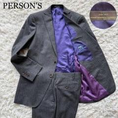美品 PERSON'S 裏地パープル 伊製生地カノニコ スーツ グレー YA6