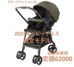 【新品/未使用】ラクーナ クッション フリープラスAC（2024年モデル） アカチャンホンポ（赤ちゃん本舗）の公式ネット通販 ｜ラクーナ