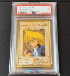 PSA3 バンダイ 城之内克也 遊戯王