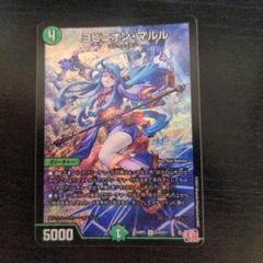 ヨビニオン・マルル」の激安通販 | magi
