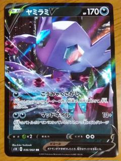 ヤミラミV SR　PSA10 ヤミラミV SR PSA10 - メルカリ