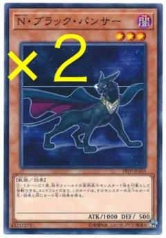 N-ブラックパンサー　PSA10 N-ブラックパンサー PSA10 - メルカリ