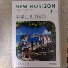 自宅でもこれがあれば学校の英語が楽しく学べる秘密兵器を紹介し