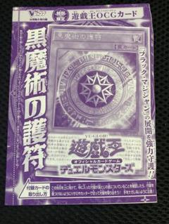 ジャンプ流 vol.01 透明袋のみ開封、付録新品未開封品 Yahoo!オークション -「遊戯王 ジャンプ 未開封」の落札相場