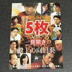 豊川悦司 出演 映画チラシ フライヤー 大量セット m77263926509_1.jpg?1696855161