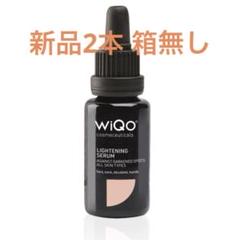 新品未開封WiQo Lightening Serum 美容液2本セット