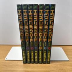【中古】 カムナガラ ＤＸ版 ５/少年画報社/やまむらはじめ 2025年最新】やまむら_はじめの人気アイテム - メルカリ