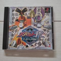 メダロットR パーツコレクション psゲーム