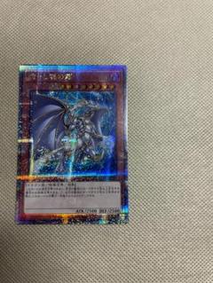 遊戯王 【美品】誇りと魂の龍 25th シークレットレア クオシク
