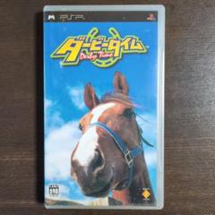 プレステ1 ソフト「ダービータイム」