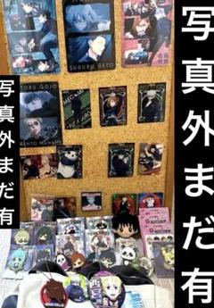 呪術廻戦