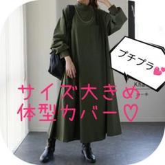 ワンピース ハイネック 長袖 ロングワンピース 体型カバー 　大きめサイズ　⑦