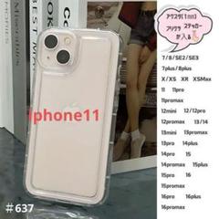 iPhone 11スマホ ケース アクスタ 耐衝撃 韓国