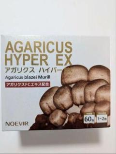 NOEVIA ノエビア 西蔵冬虫夏草 アガリクスエキス5箱 NOEVIA ノエビア 西蔵冬虫夏草 アガリクスエキス5箱
