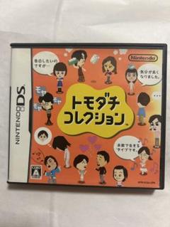 トモダチコレクション ニンテンドーDS