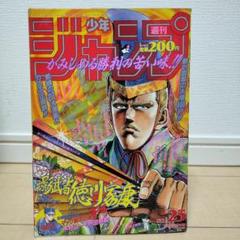 2025年最新】少年ジャンプ 1994年の人気アイテム - メルカリ