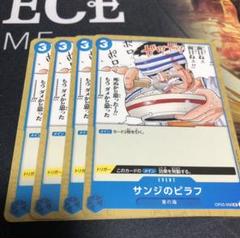 ワンピースカード 4枚SET ワンピース カード ゼット C 4枚 - メルカリ