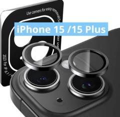 iPhone 15 /15 Plus 用 カメラフィルムメタル仕上げシルバー